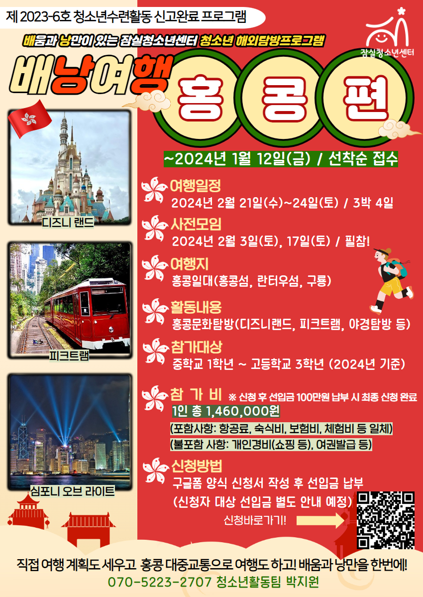 석촌동 송파1동 송파2동 오금동 오륜동 위례동 잠실2동 잠실3동 잠실4동 잠실6동 잠실7동 잠실본동 장지동 풍납1동 풍납2동 동주민센터