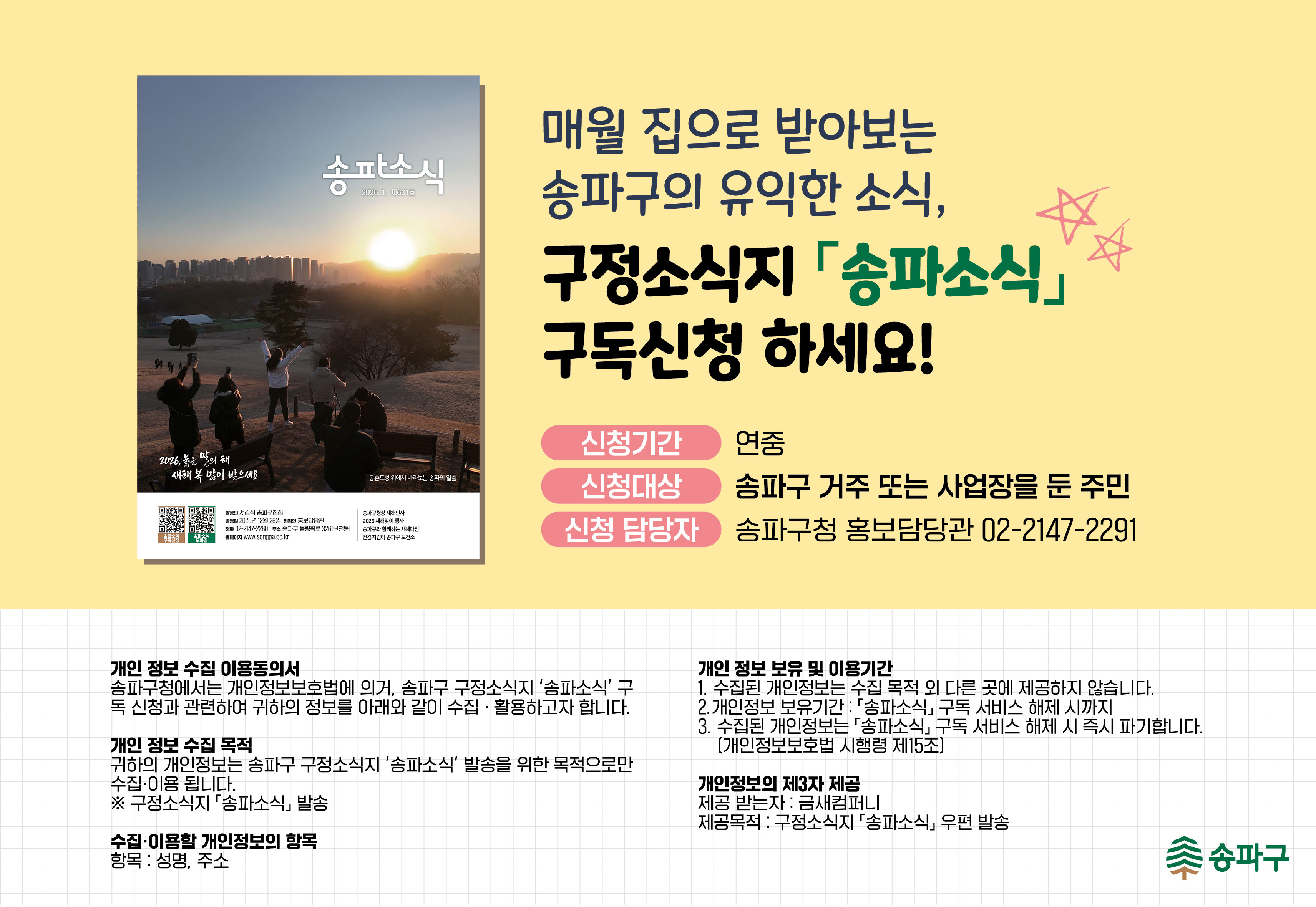 소식