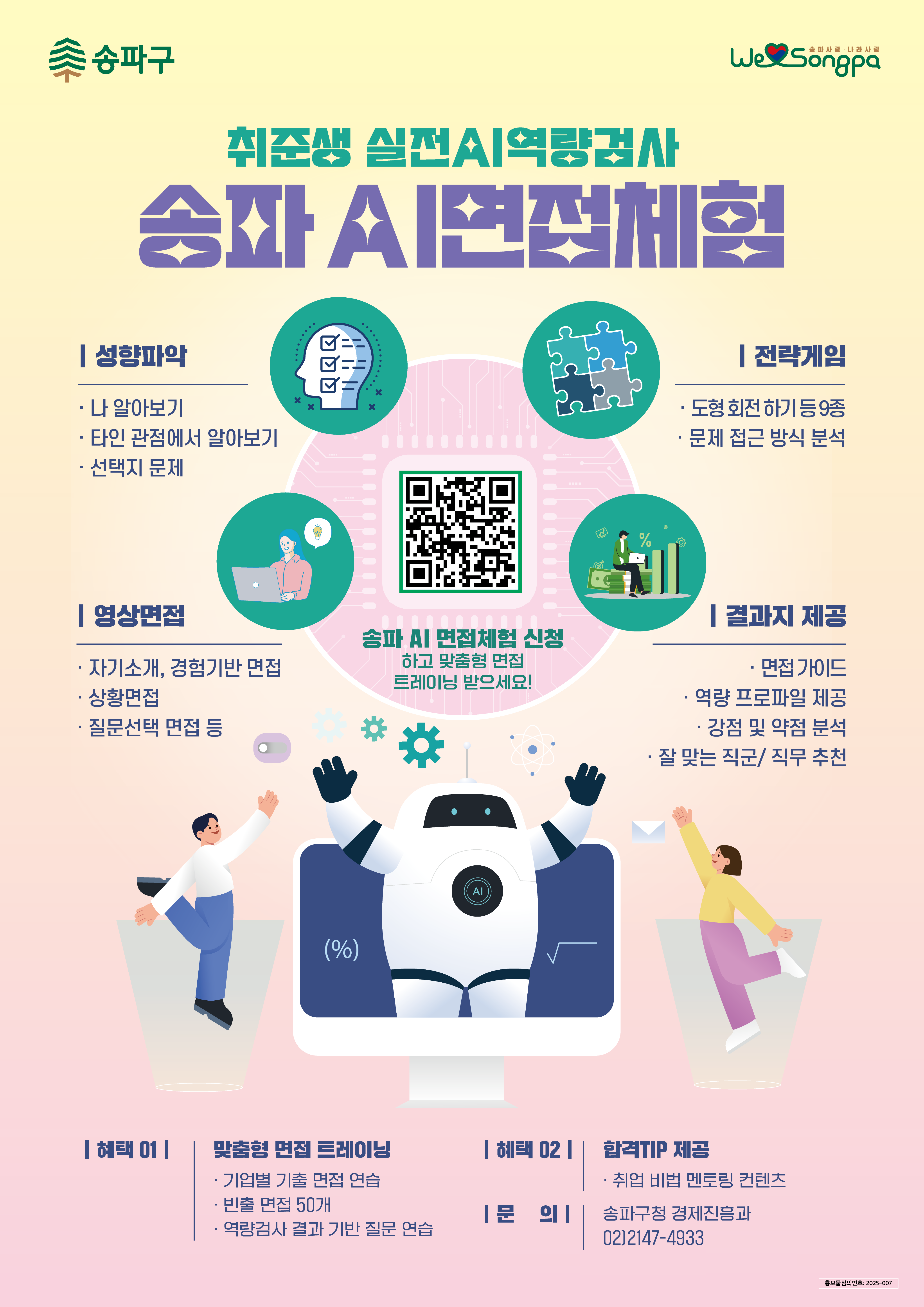 AI역량검사