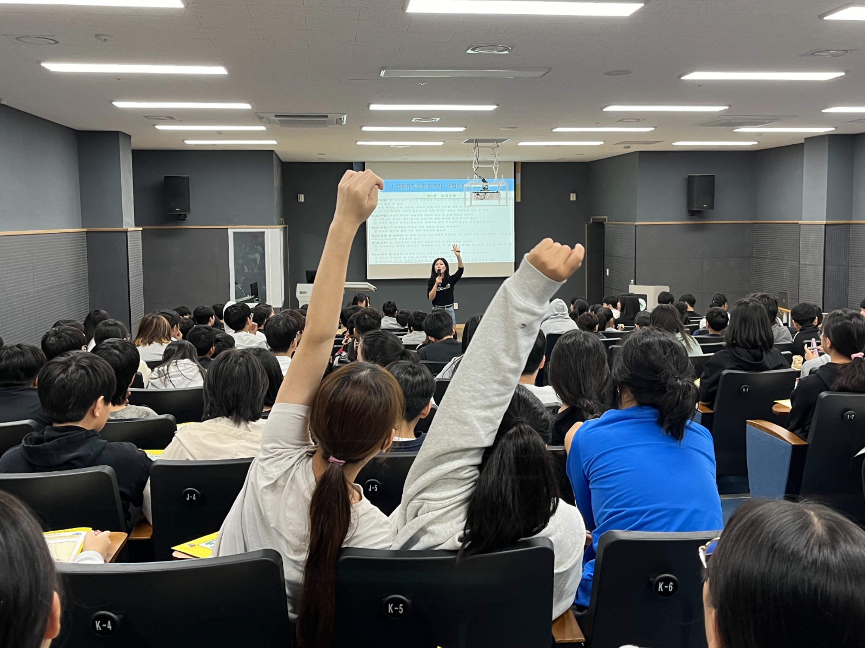 [중학교 길라잡이] 초6 전환기 중학교 진학설명회