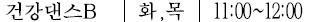 건강댄스