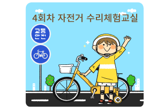 자전거