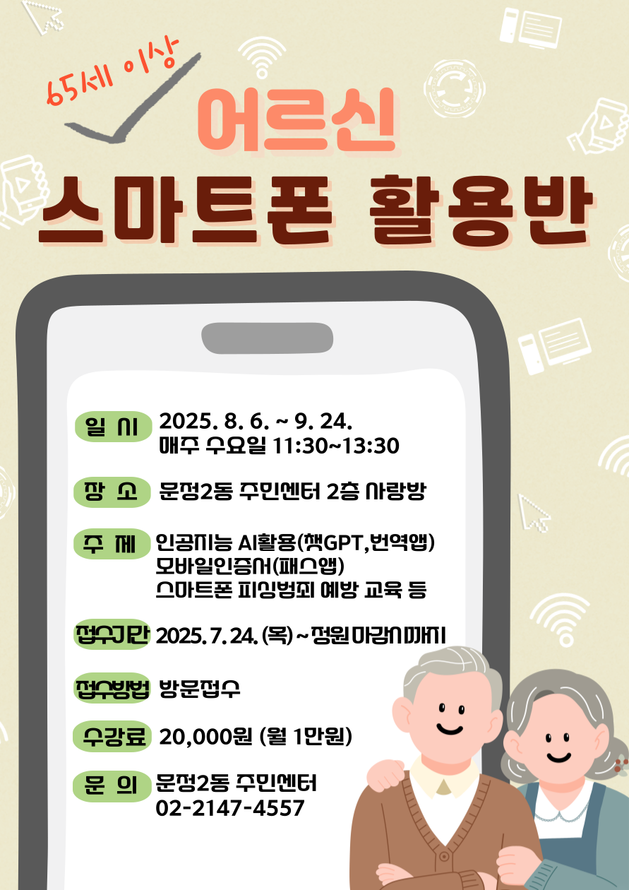 송파런 자치회관