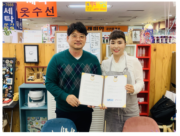 향기나무 - 송파진로체험지원센터 MOU