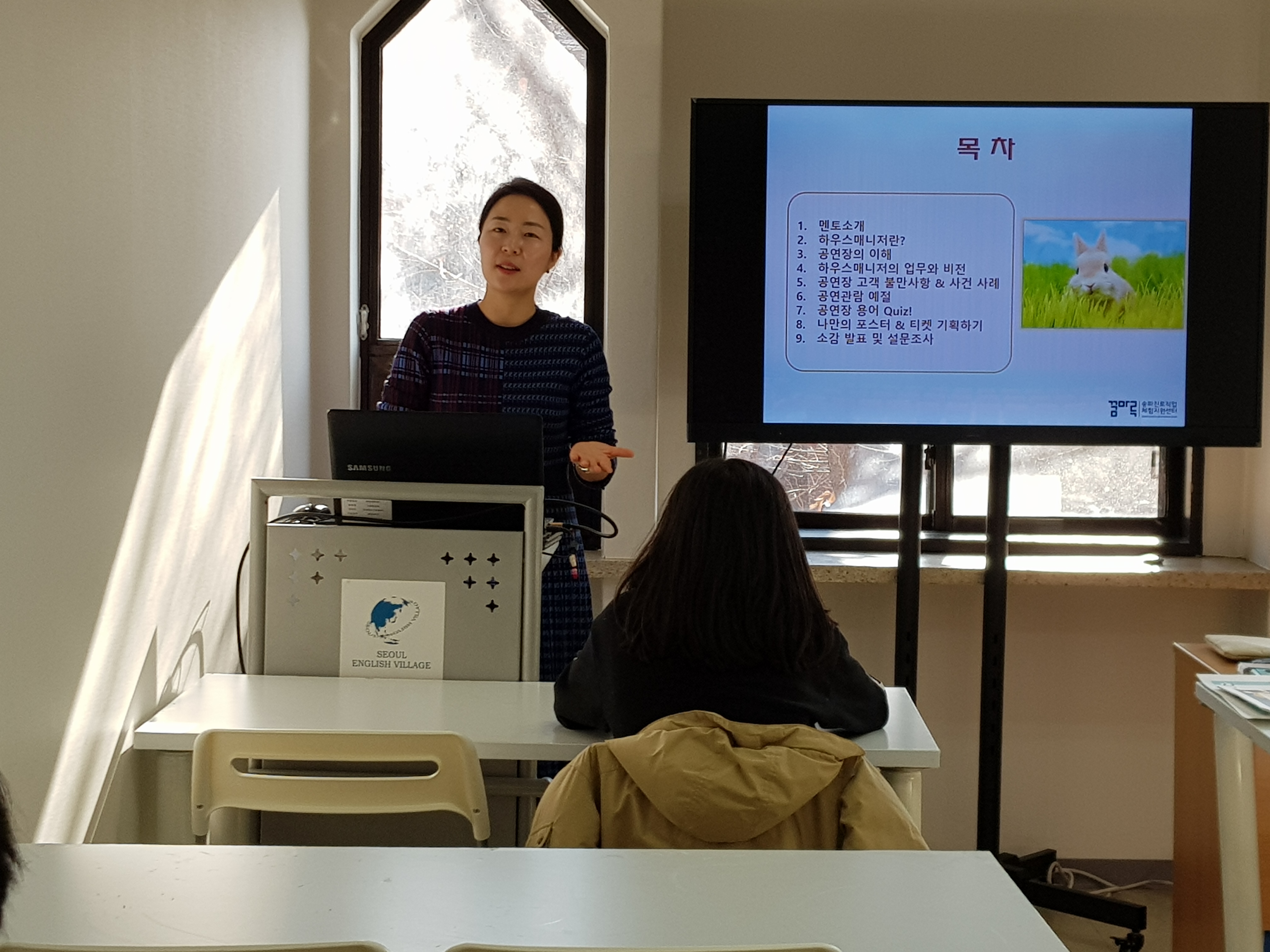 하우스매니저 직업체험 안내