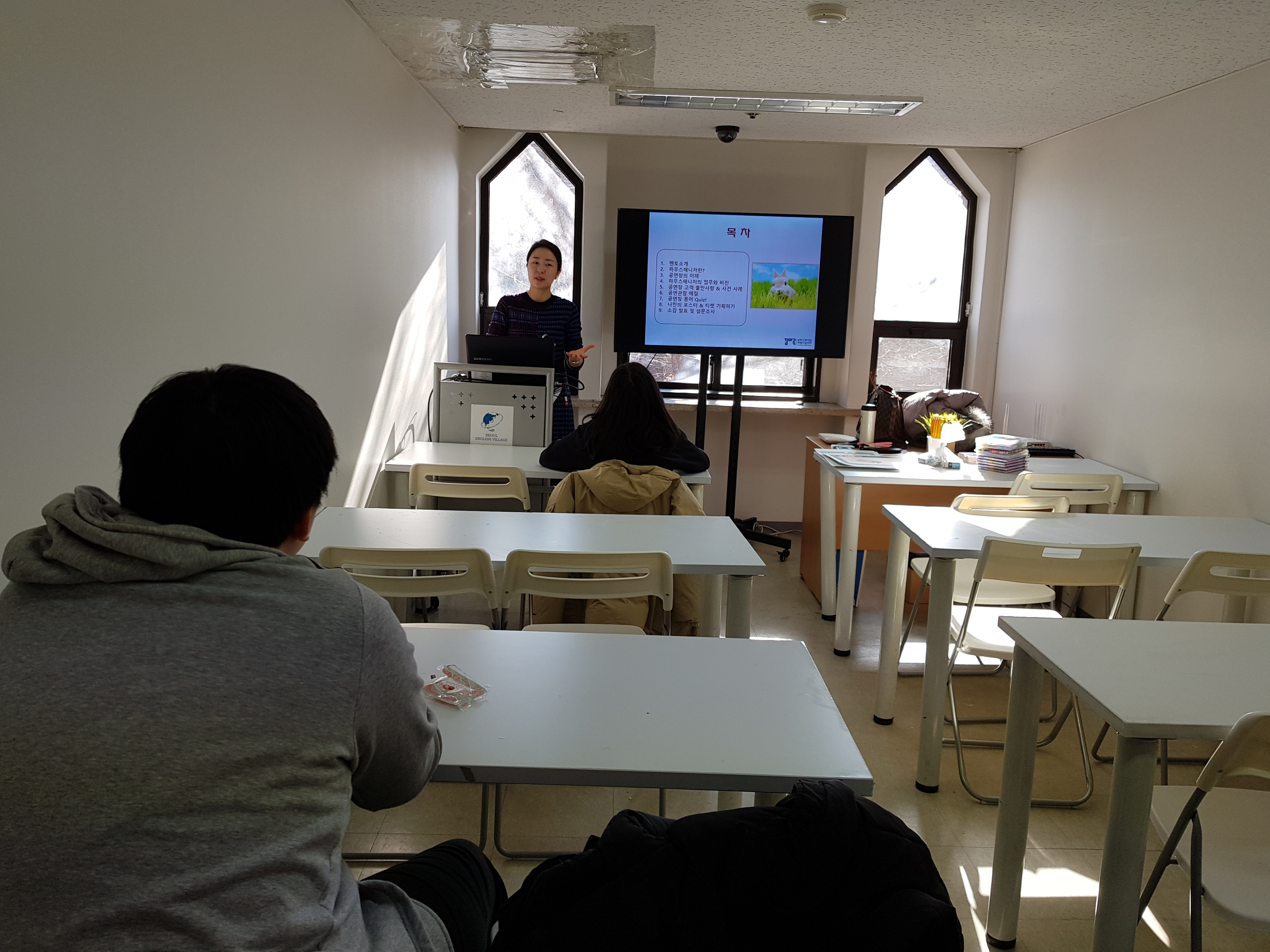 하우스매니저 직업체험 안내