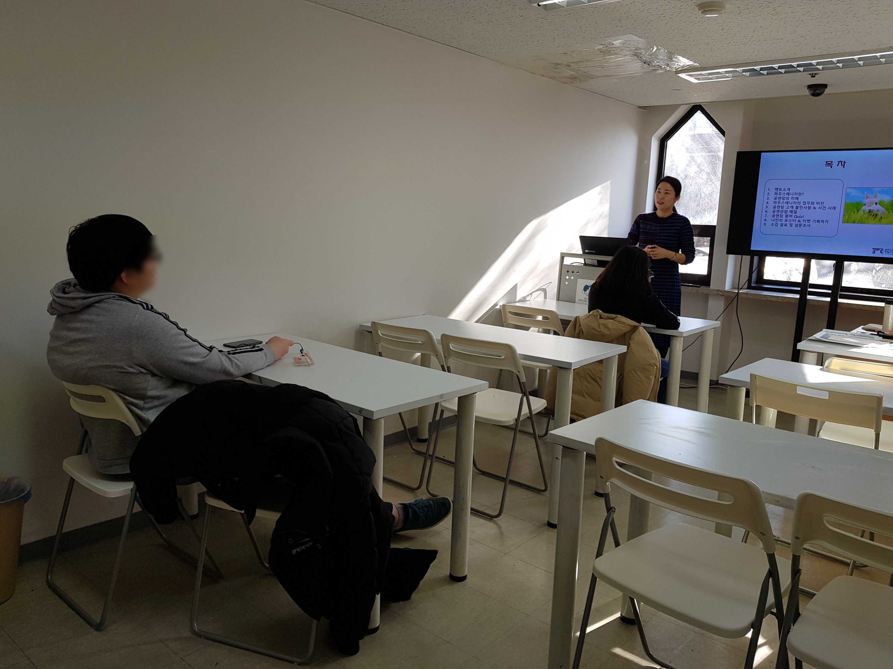 하우스매니저 직업체험 안내