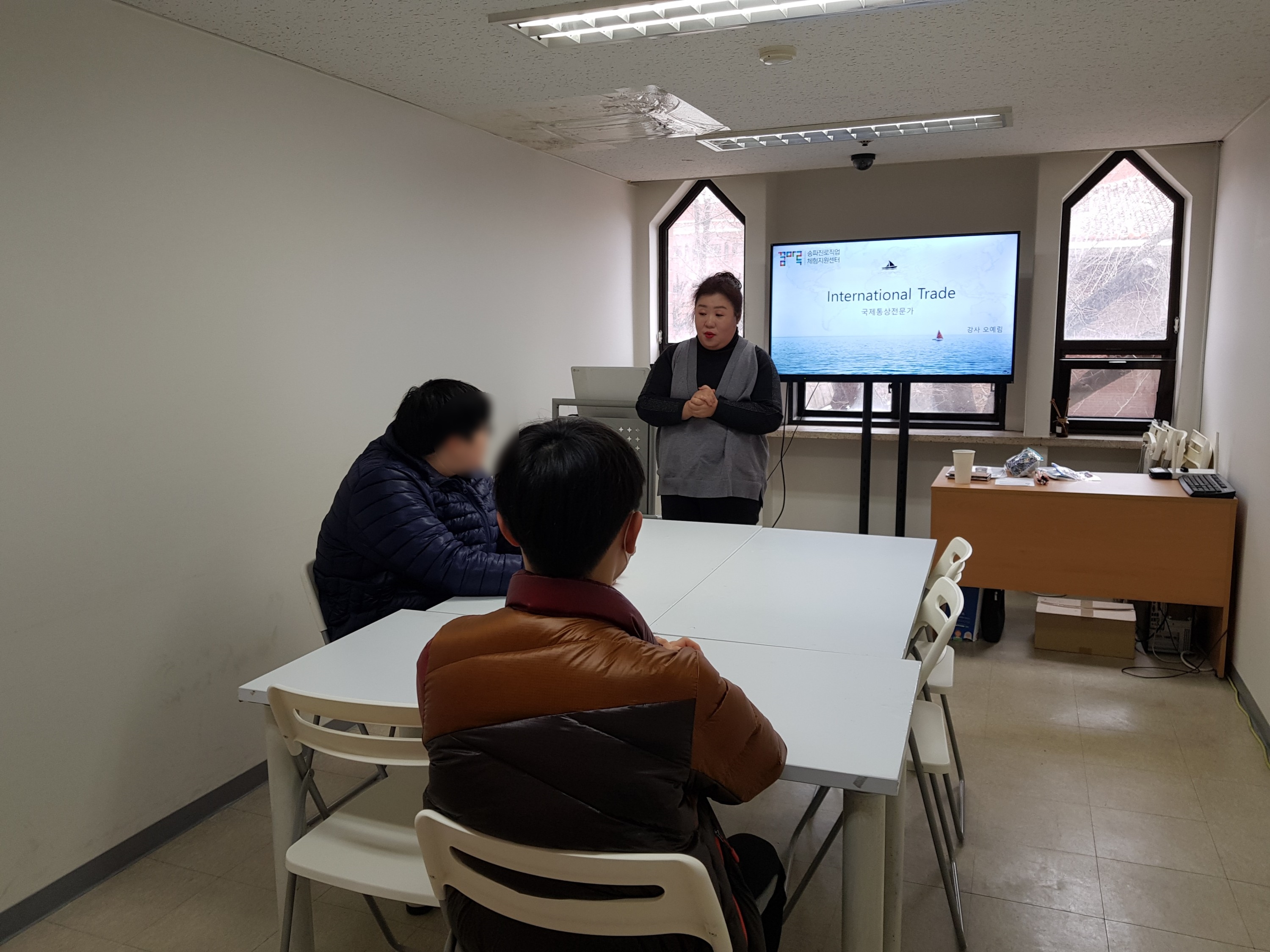 국제통상전문가 직업체험 안내