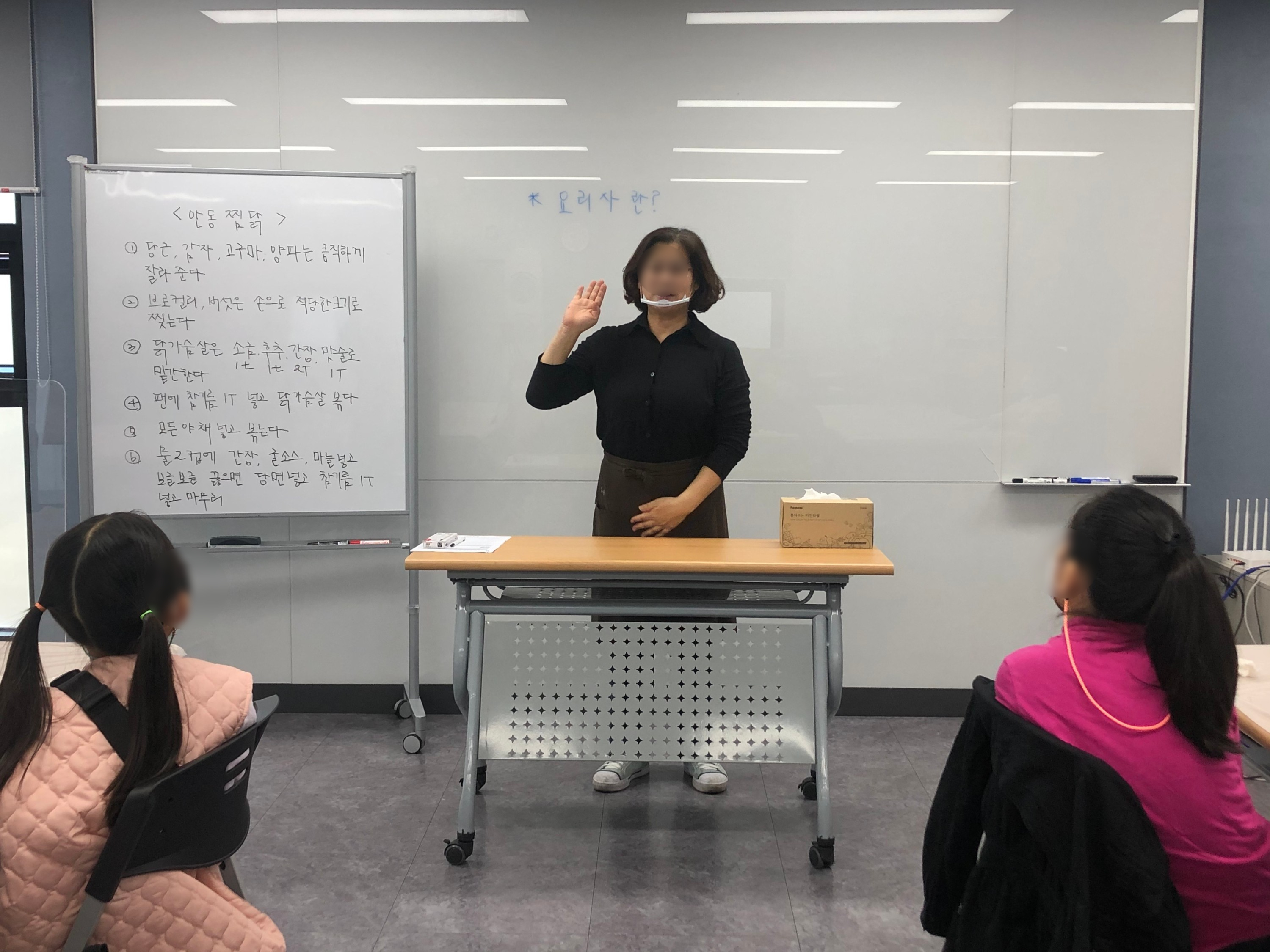 요리사 직업체험 안내