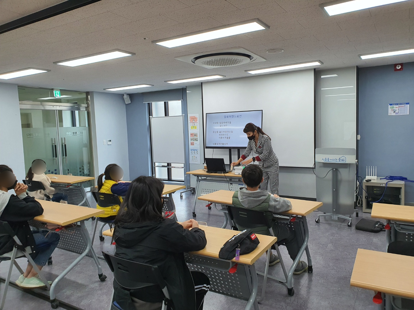 아로마테라피스트 직업체험 안내