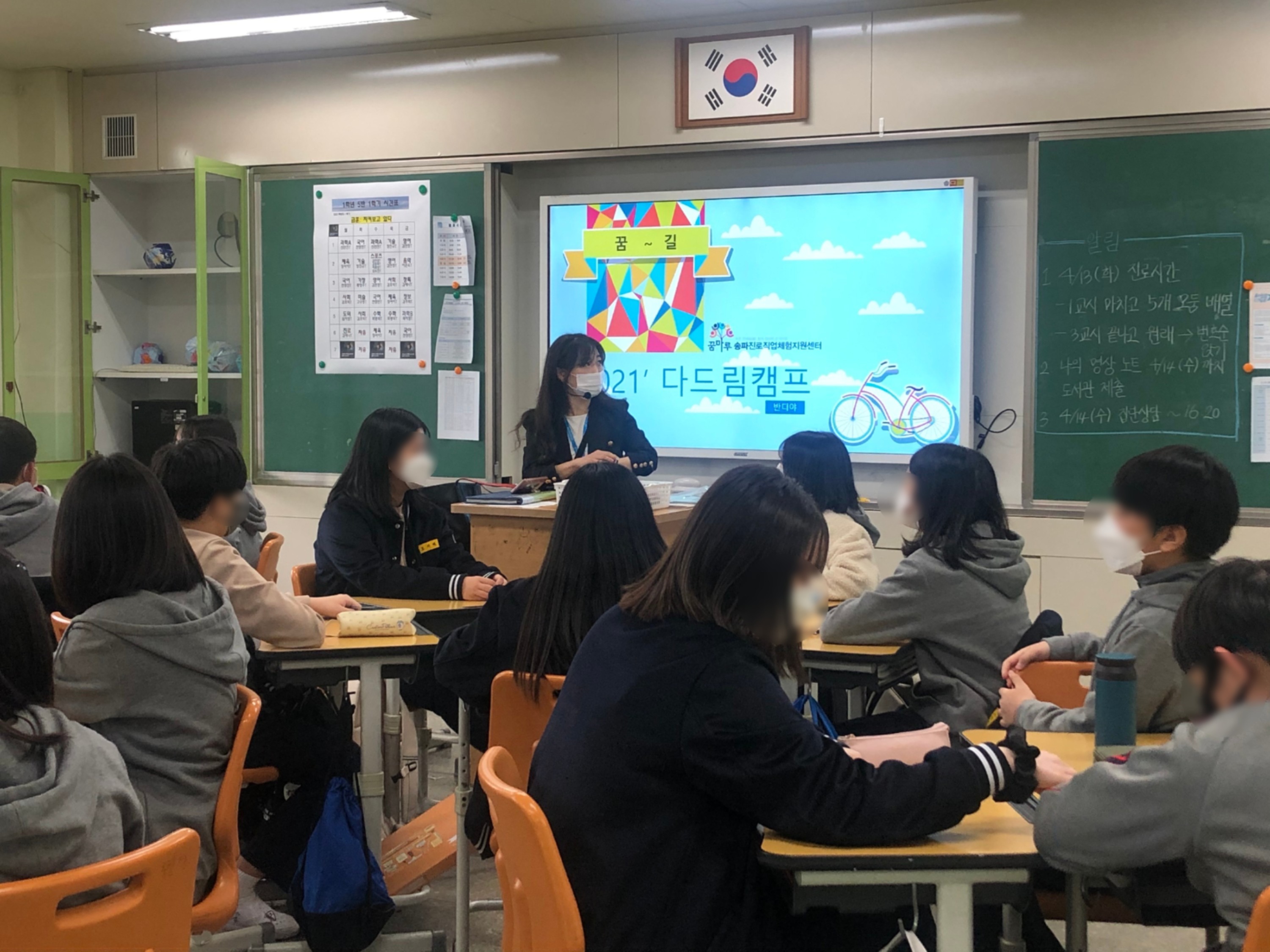 진로연극 꿈길 안내