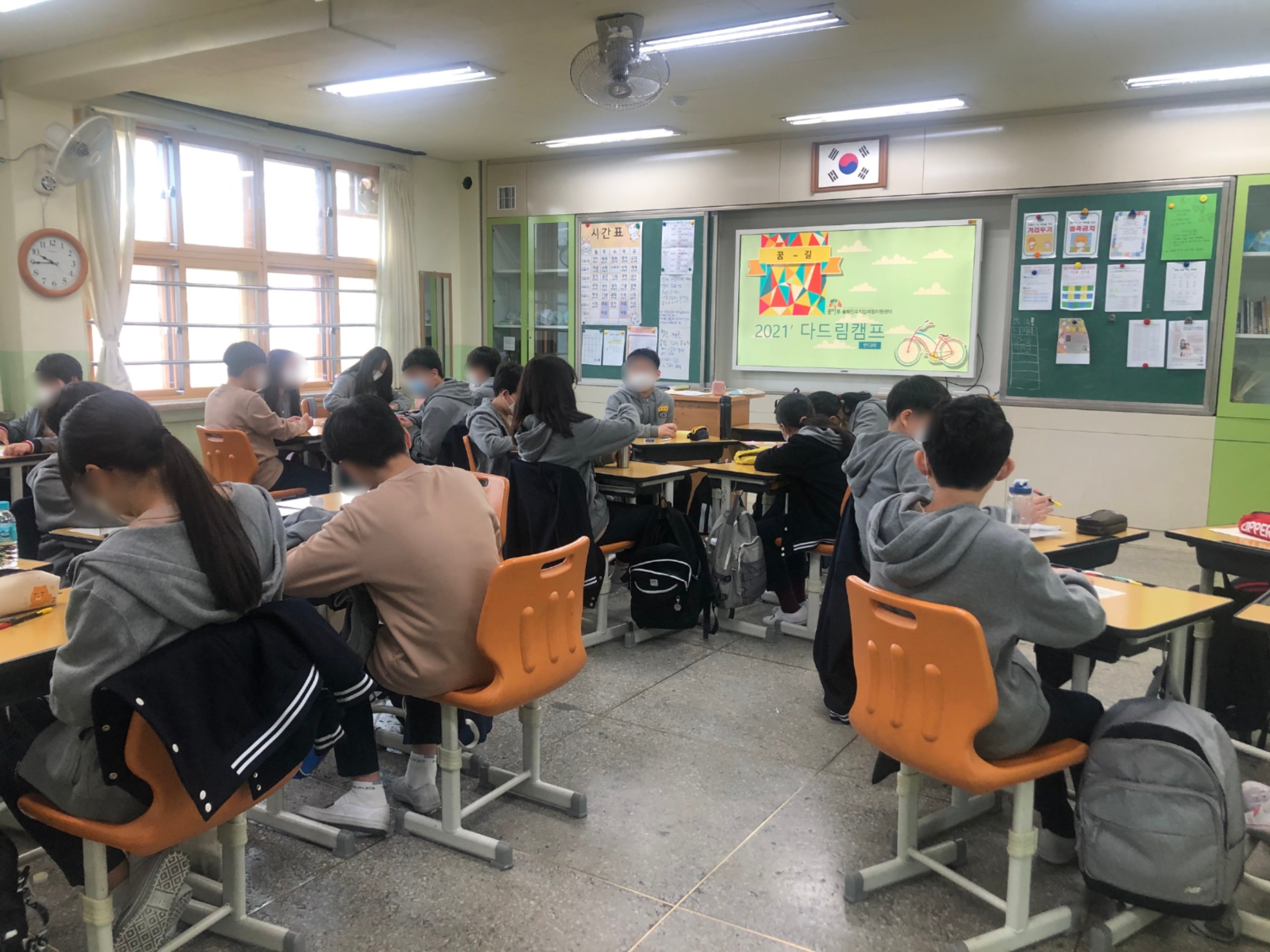 진로연극 꿈길 안내