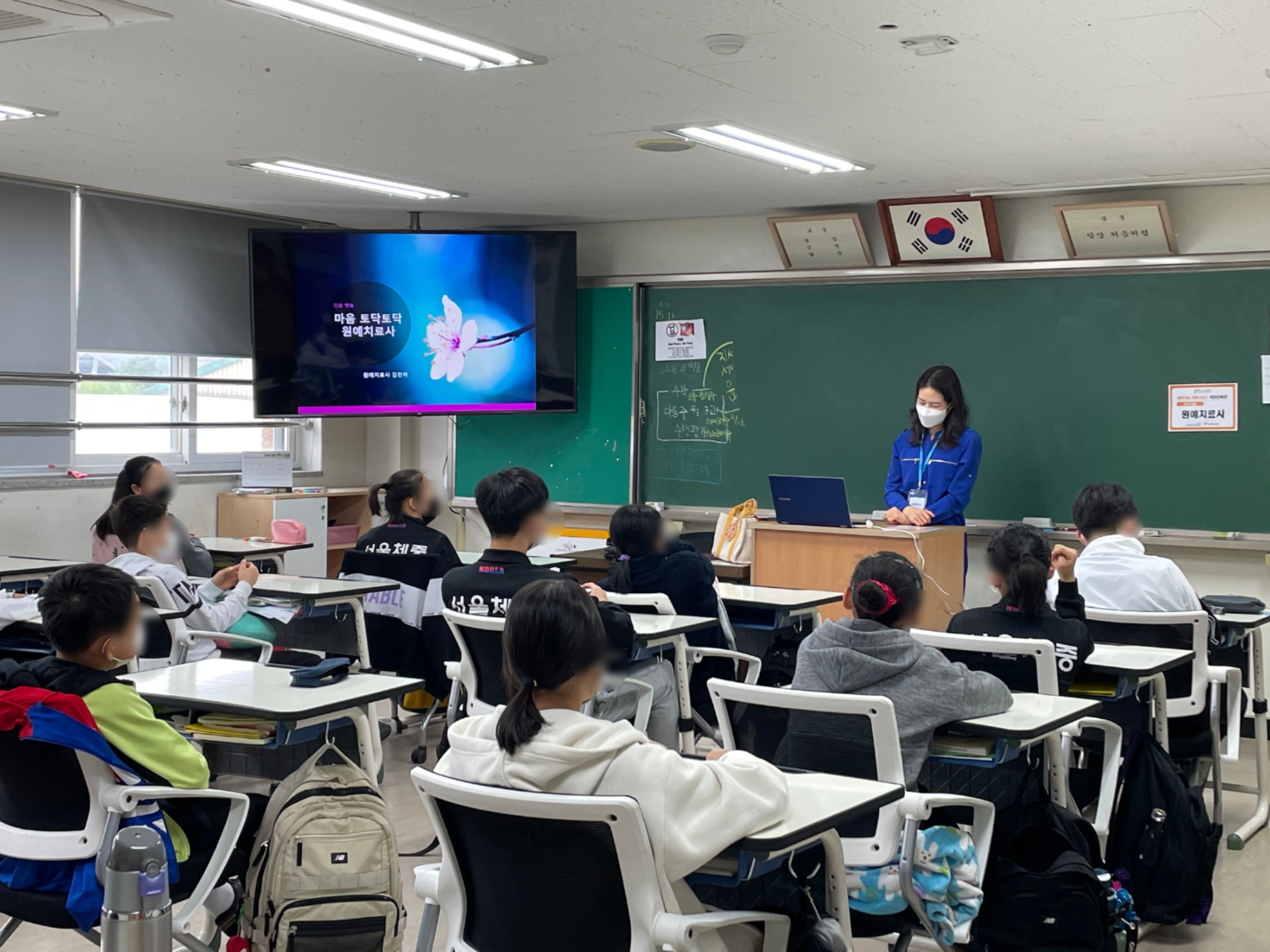 찾아가는 진로 DAY 안내