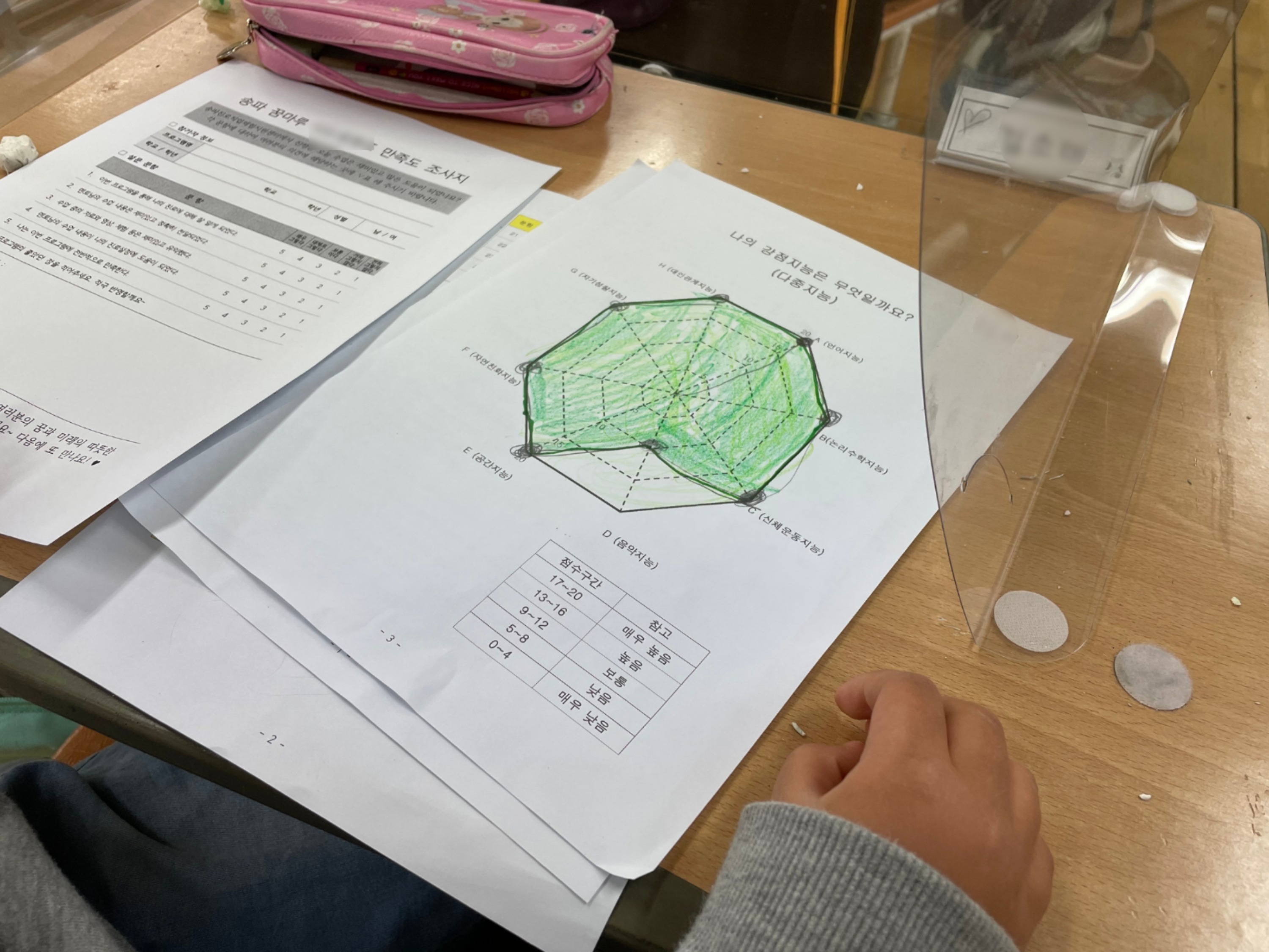 개롱초등학교 Dream Dream 안내