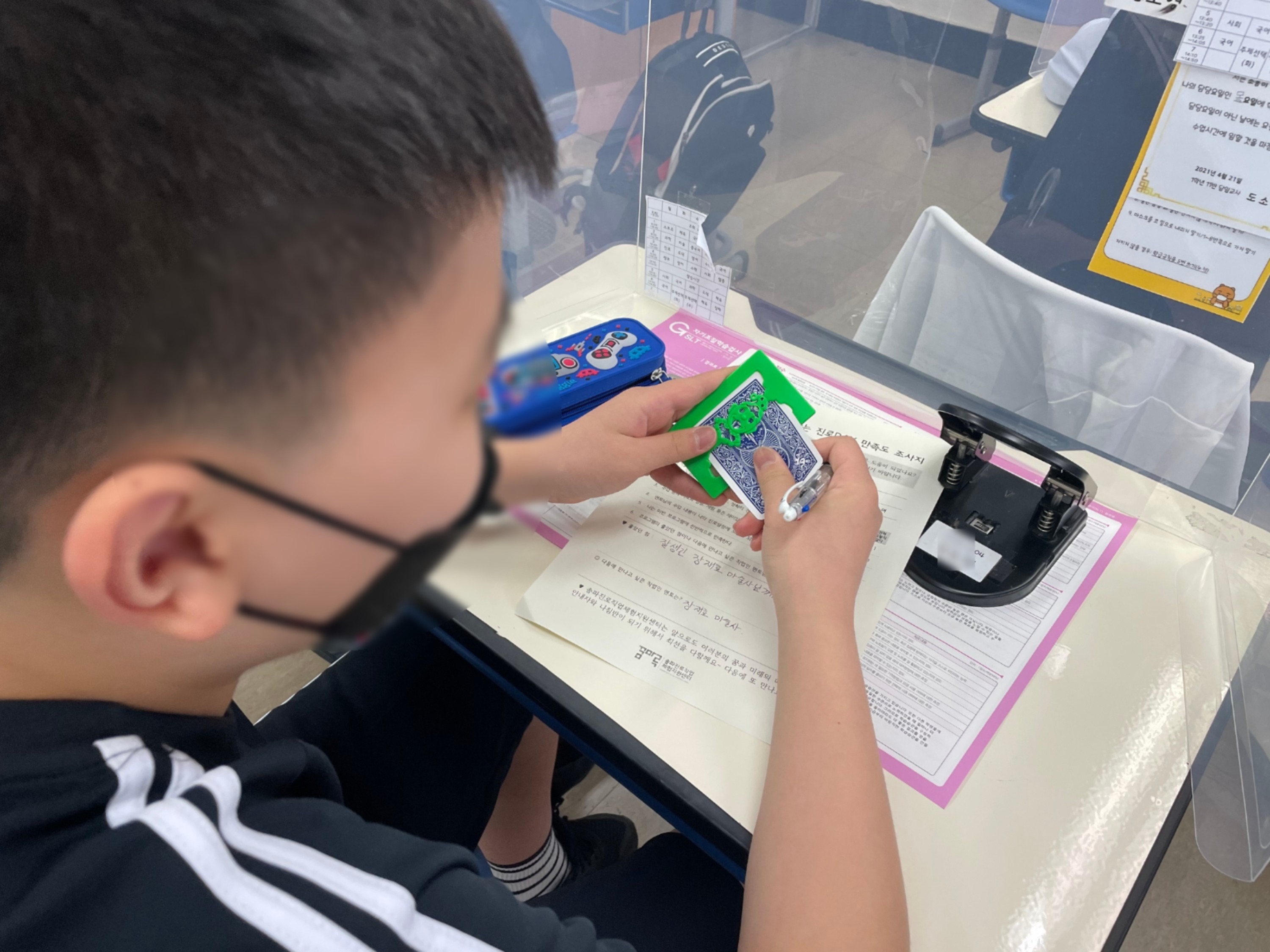 찾아가는 진로DAY 안내