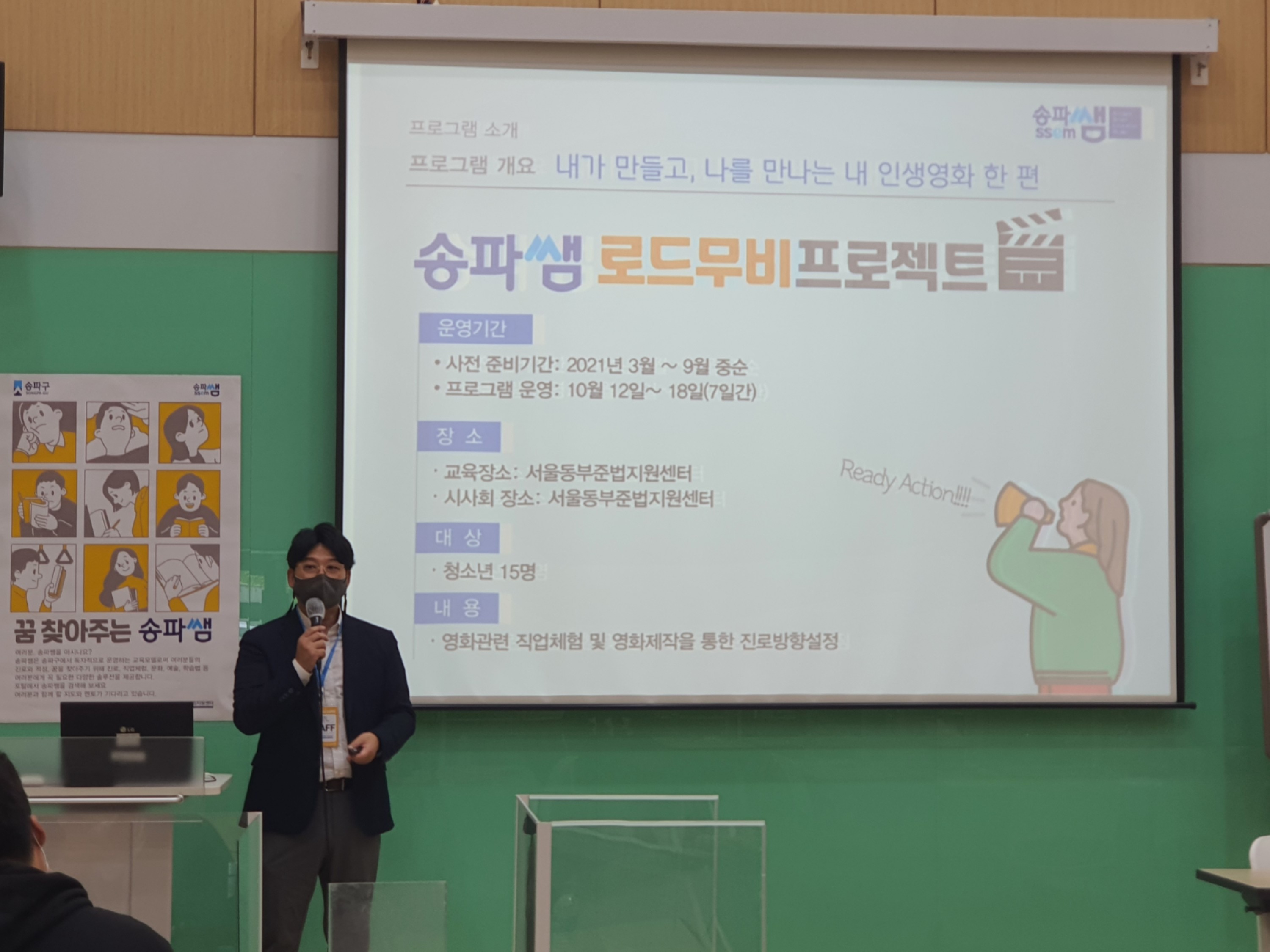 로드무비 프로젝트 안내