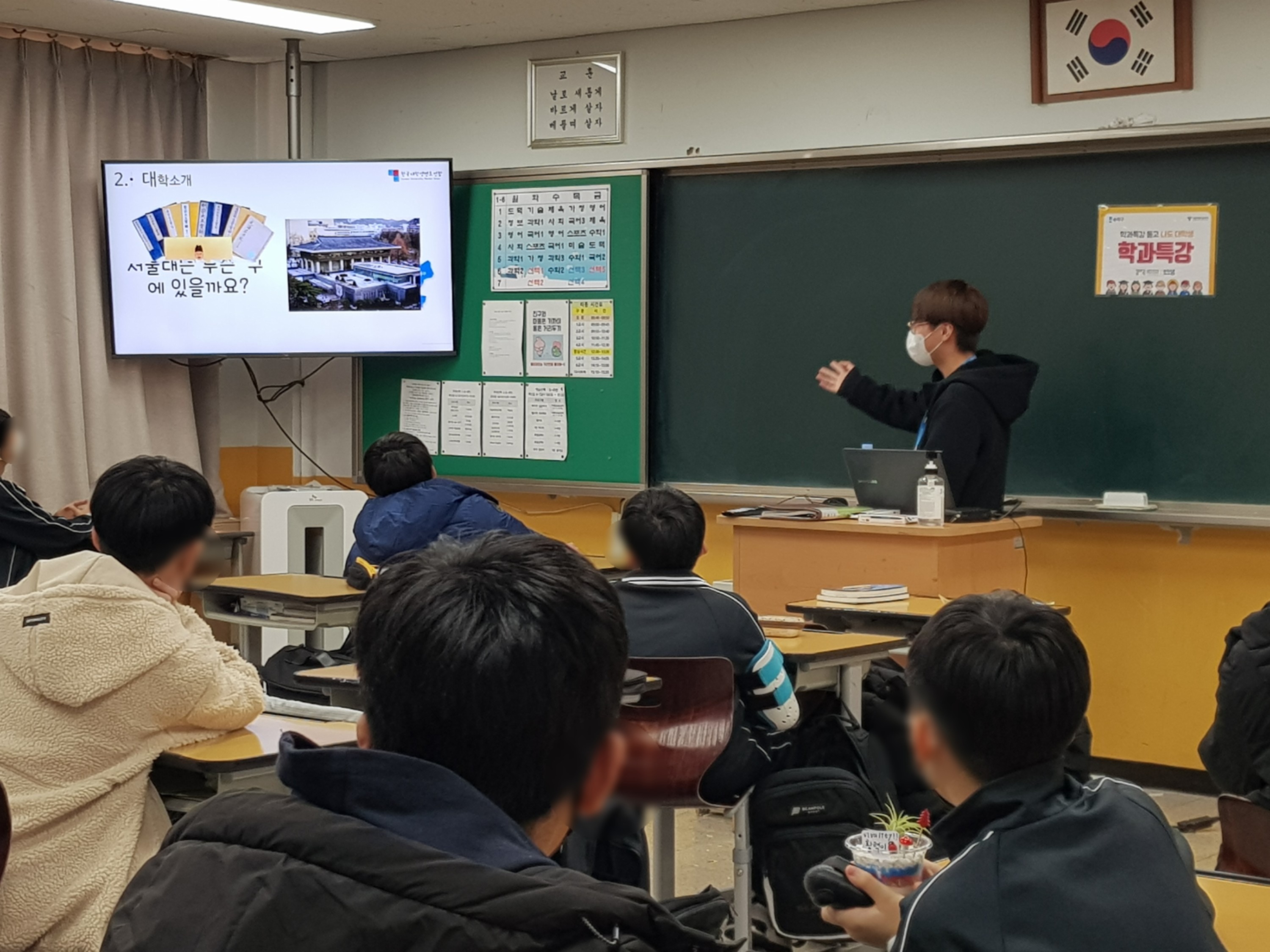 꿈마루 학과특강 안내