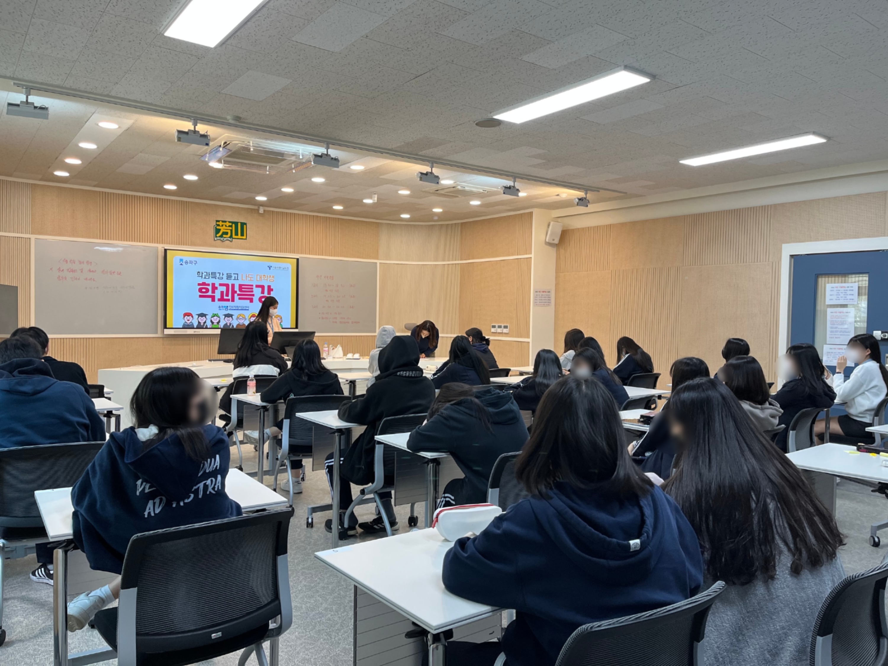 빙산고등학교 학과특강 안내
