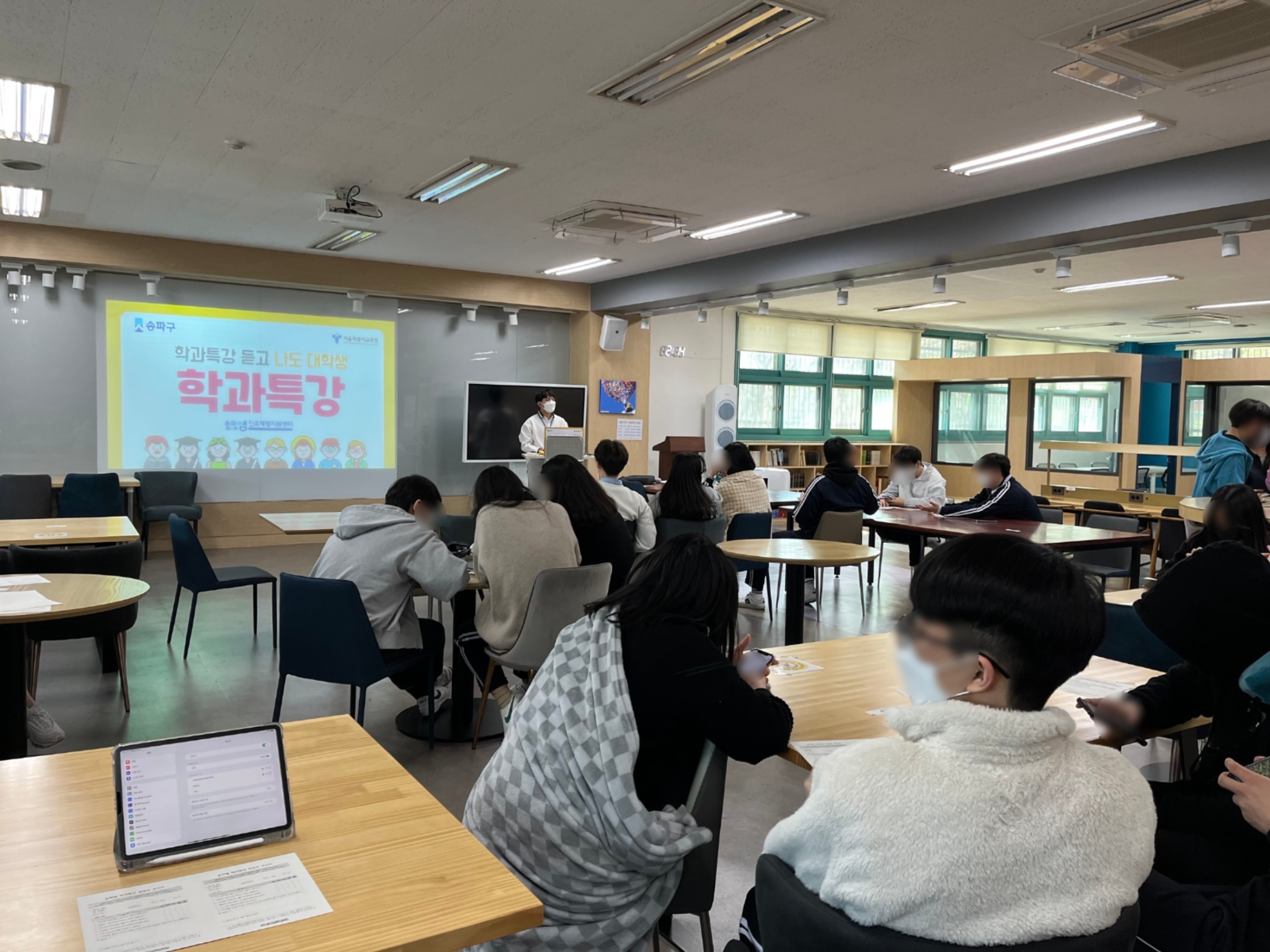 빙산고등학교 학과특강 안내