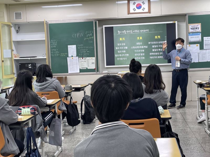 찾아가는 진로DAY 안내