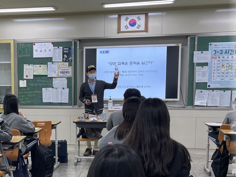 찾아가는 진로DAY 안내