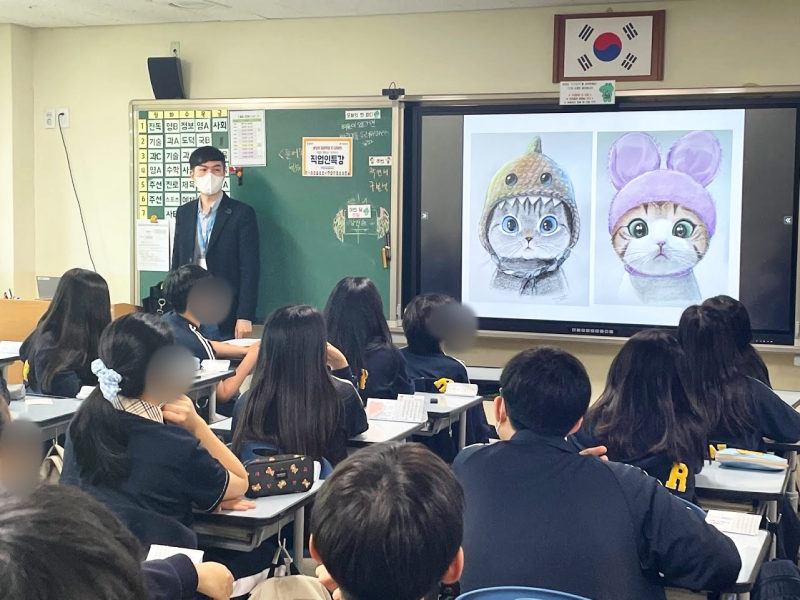 찾아가는 진로DAY 안내