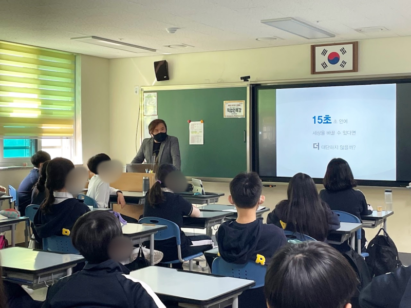 찾아가는 진로DAY 안내