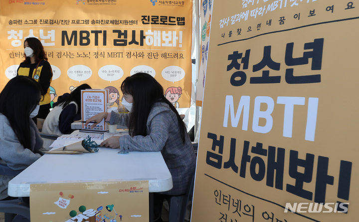 송파교육박람회 안내