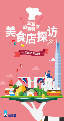 Jamsil Special Tourist Zone Gourmet Tour