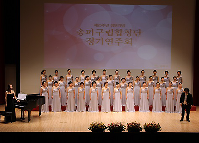 송파구립합창단 이미지