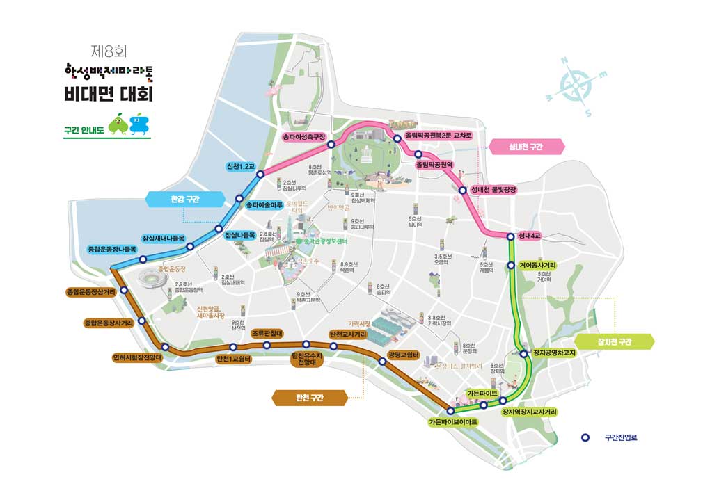 송파둘레길 전체지도 및 구간안내 - 상세 내용은 아래 참고