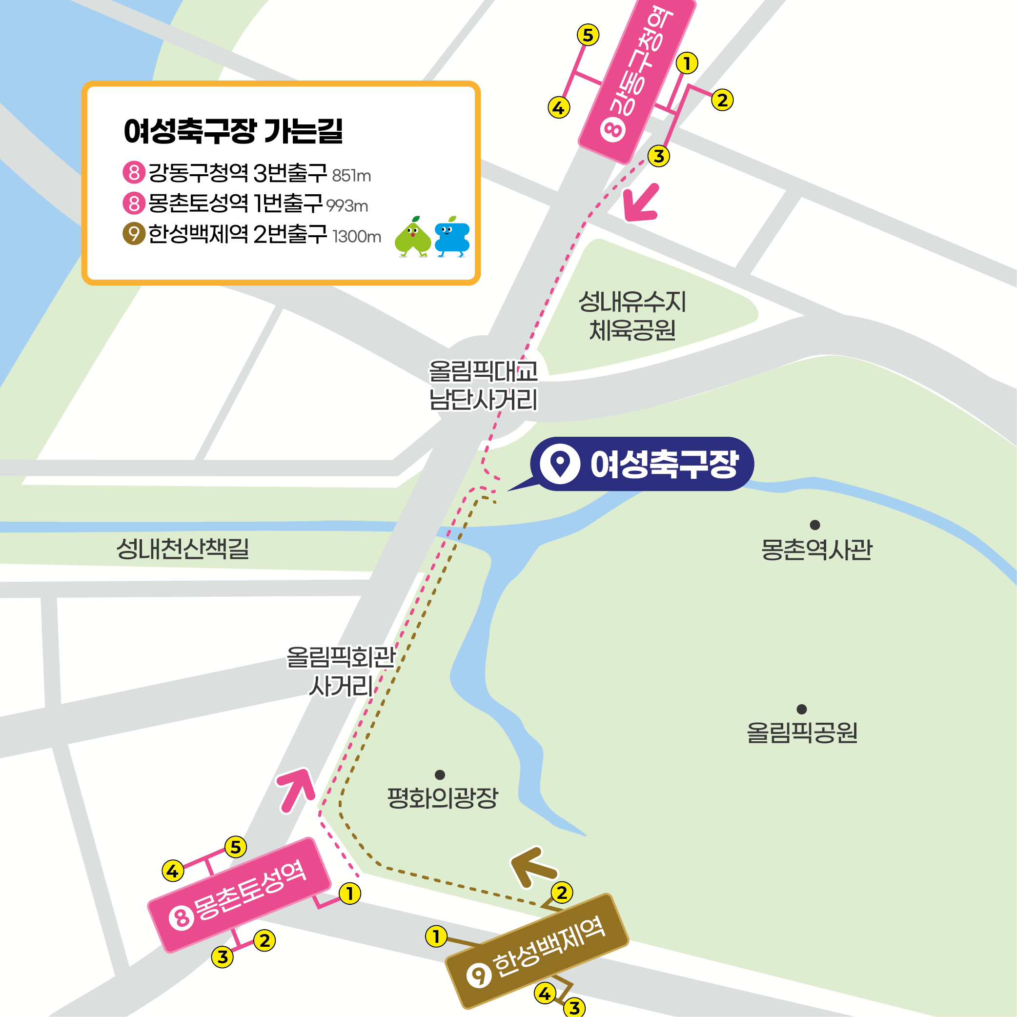 성내천길 이미지
