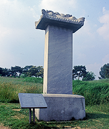 Chungheon Kim Gongshindo Monument image