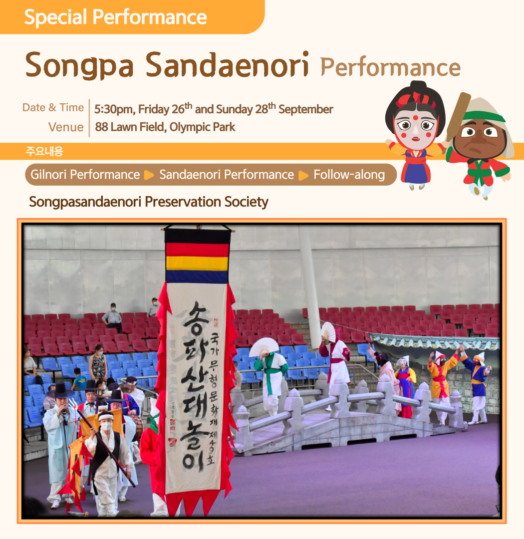 
Promotional poster for a 'Special Performance' titled 'Songpa Sandaenori Performance.'
Date & Time: 5:30pm, Friday 26th and Sunday 28th September.
Venue: 88 Lawn Field, Olympic Park.
Program Highlights (주요내용): Gilnori Performance, Sandaenori Performance, and Follow-along.
Performing Group: Songpasandaenori Preservation Society.
Graphics: Two cartoon characters wearing traditional Korean masks.
