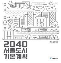 송파구 CI 가로형