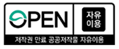 저작권 보호기간이 만료되어 별도 이용조건(출처표시 포항)이 없는 공공저작물