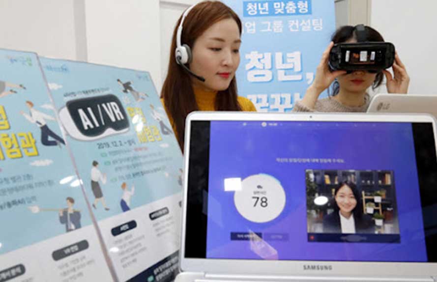 AI/VR 면접체험관 운영 이미지