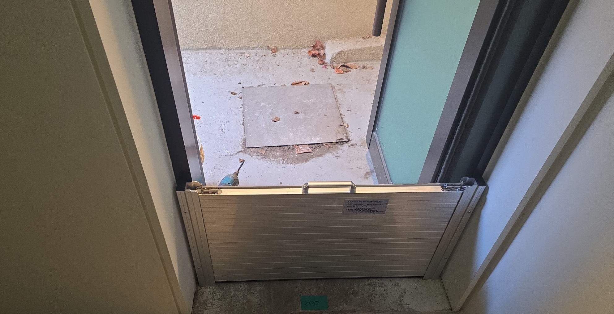 알루미늄 물막이판