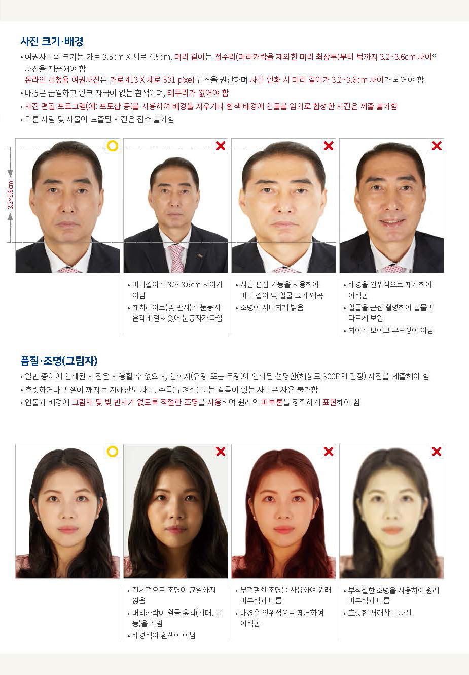 사진규격_접수불가사유1-2