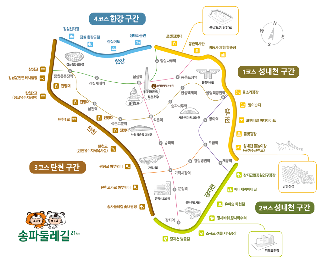 송파둘레길 안내지도 상세내용 아래 참조