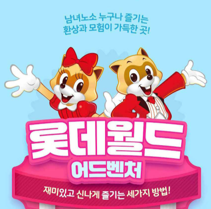 어드밴처