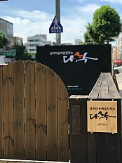 송파문화예술지원센터